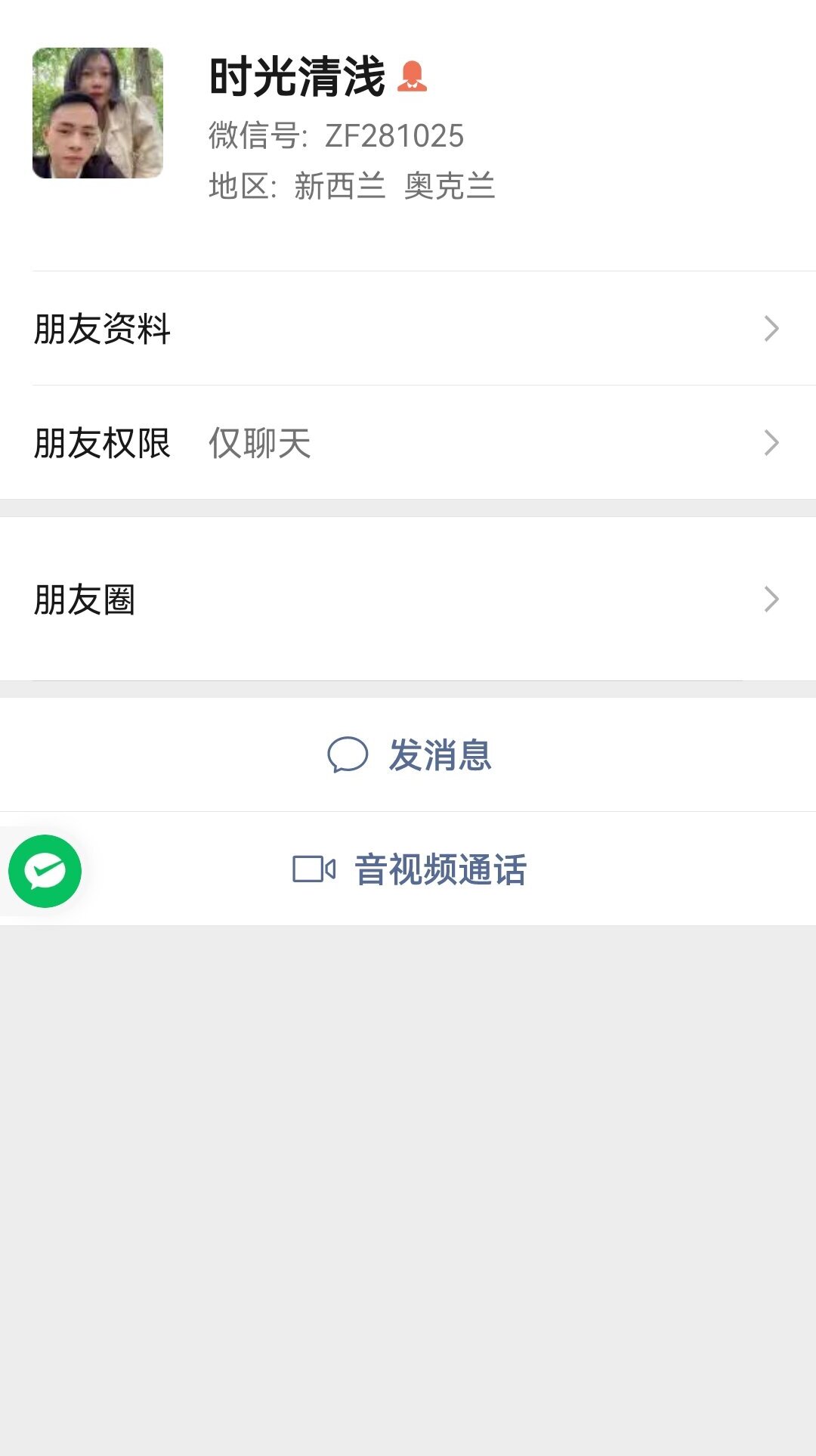 Screenshot_20250209_222636_com.tencent.mm.jpg